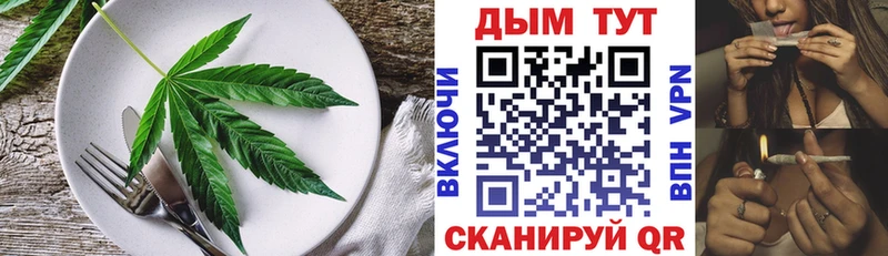 Еда ТГК марихуана  Купить закладки  Бахчисарай 