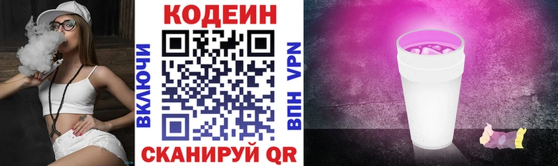 Купить где  Бахчисарай  Кодеин Purple Drank 