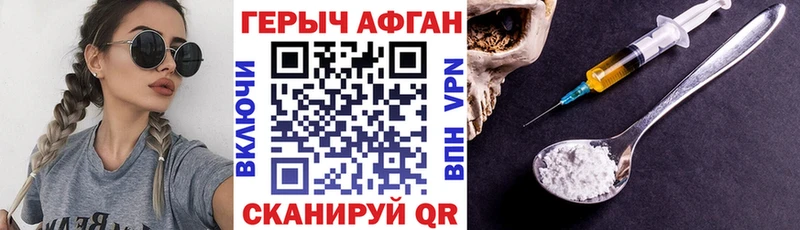 Героин белый  Купить где  Бахчисарай 