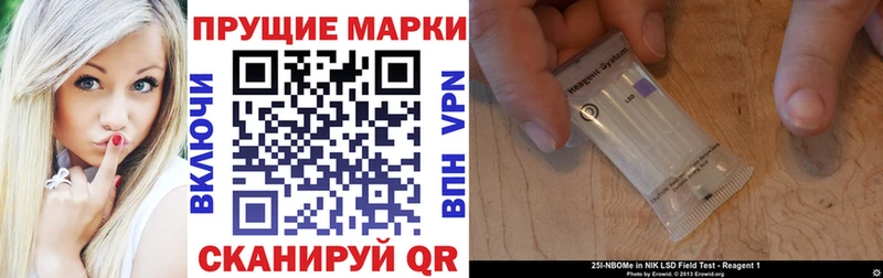 Марки NBOMe 1,8мг  Купить где  Бахчисарай 